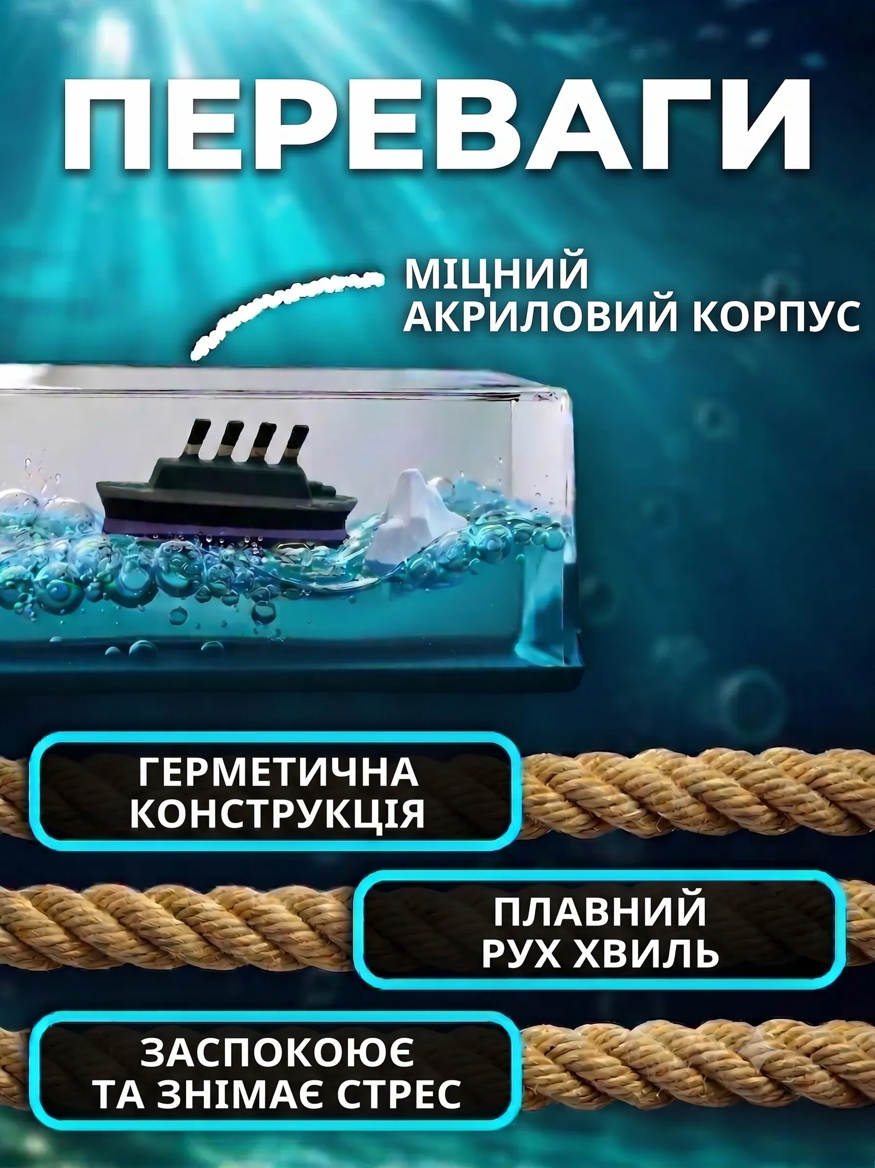 Антистрес-корабель в інтер'єрі офису