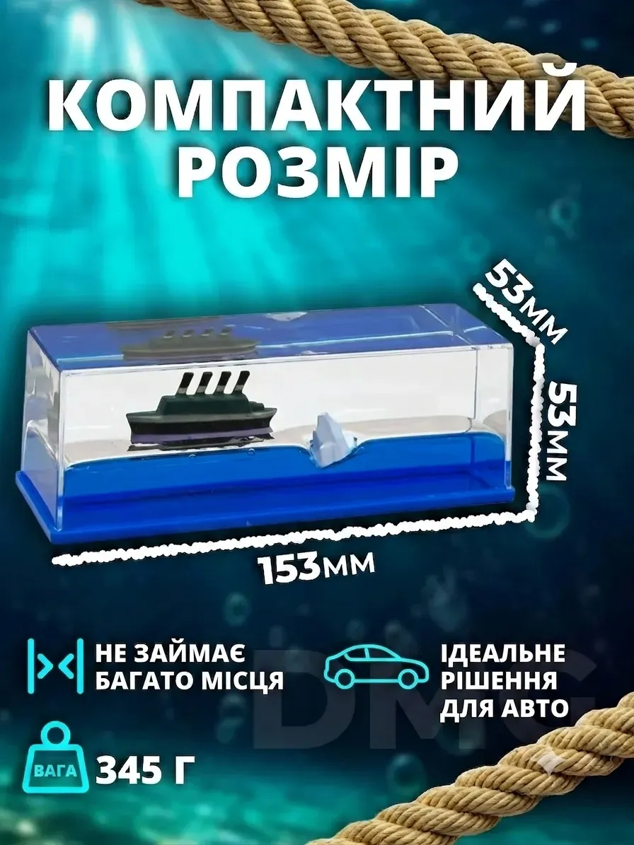 Механізм роботи непотоплюваного корабля